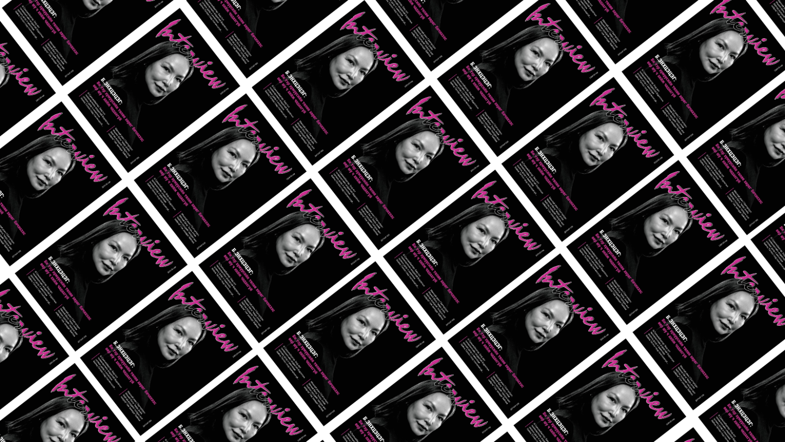 INTERVIEW сэтгүүлийн шинэ дугаараас онцлох долоон ярилцлага