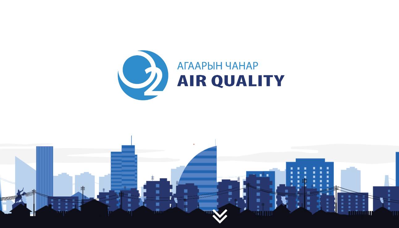 MNS4585 агаарын чанарын стандартыг шинэчлэн батлууллаа