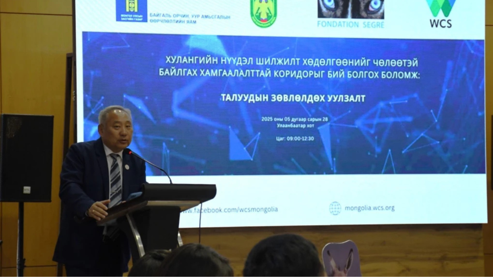 "МОНГОЛЫН ГОВИЙН БИОЛОГИЙН ОЛОН ЯНЗ БАЙДАЛ" ФОРУМД ОРОЛЦОГЧИД САНАЛАА НЭГТГЭЖ, БАЙГАЛЬ ОРЧИН, УУР АМЬСГАЛЫН ӨӨРЧЛӨЛТИЙН ЯАМАНД ИЛГЭЭЛЭЭ