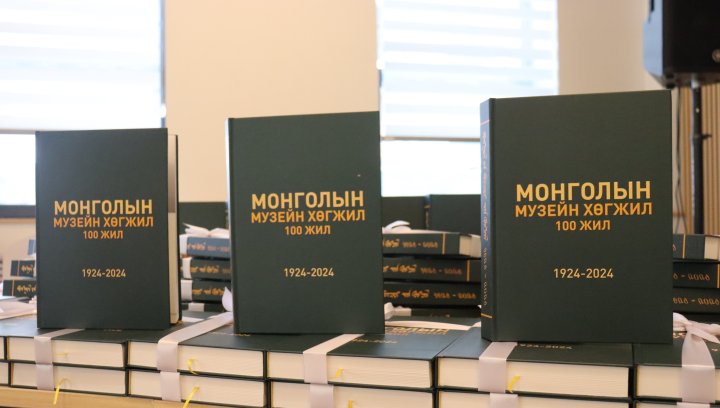 “МОНГОЛЫН МУЗЕЙН ХӨГЖИЛ 100 ЖИЛ” НОМЫН НЭЭЛТ БОЛЛОО
