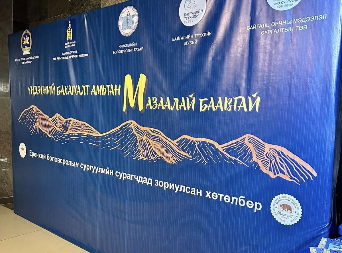 “Үндэсний бахархалт амьтан мазаалай байвгайг таниулах” сургалтад 10.000 хүүхэд хамрагдаж байна